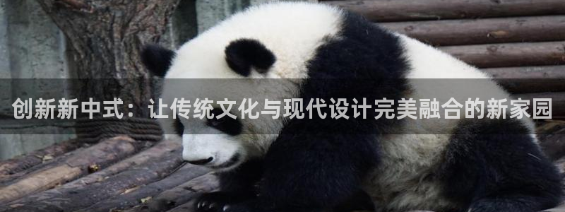 安信卓越12月：创新新中式：让传统文化与现代设计完美融合的新家园